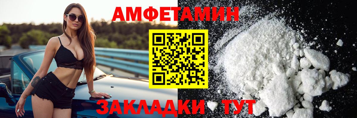 АМФЕТАМИН  АМФЕТАМИН Розовый  Вход с VPN  Котлас 