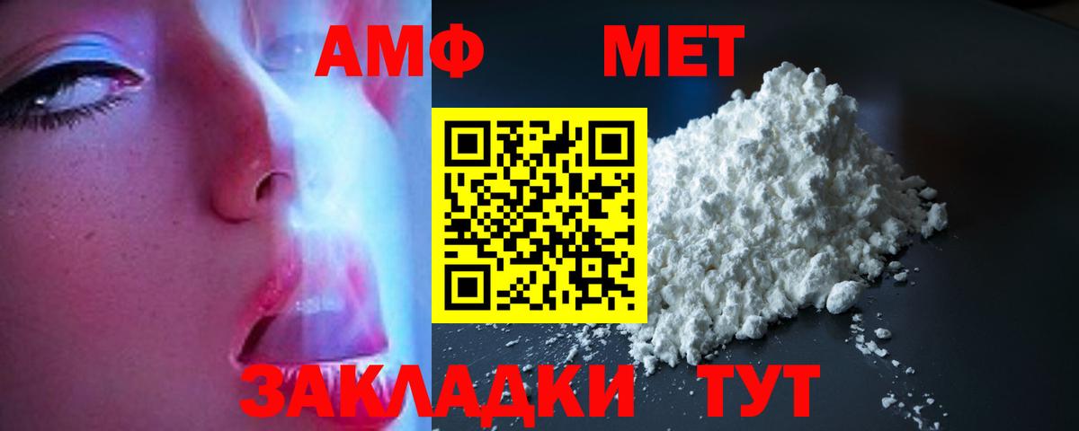 АМФЕТАМИН 97% Котлас