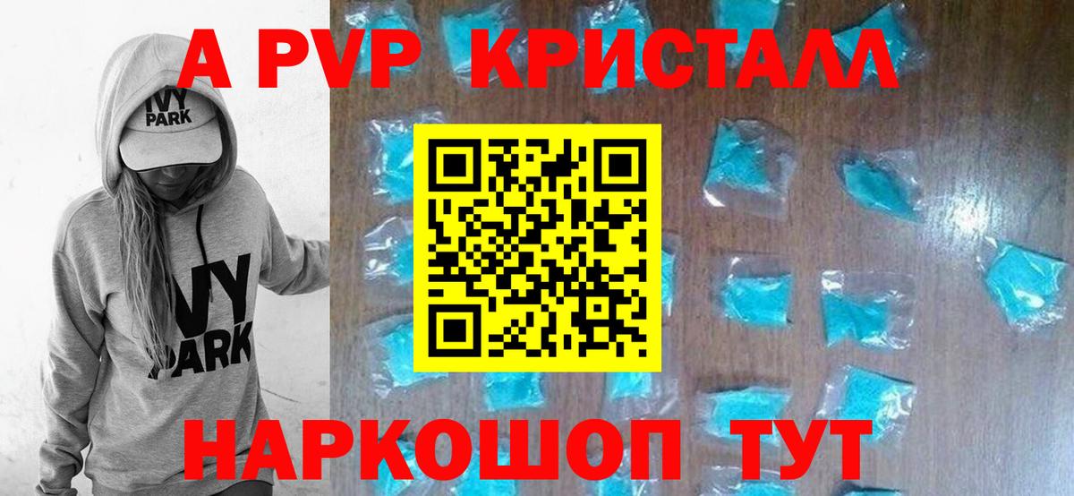 Alfa_PVP СК  Альфа ПВП крисы CK  Вход с VPN  Альфа ПВП  Котлас  Alfa_PVP кристаллы 