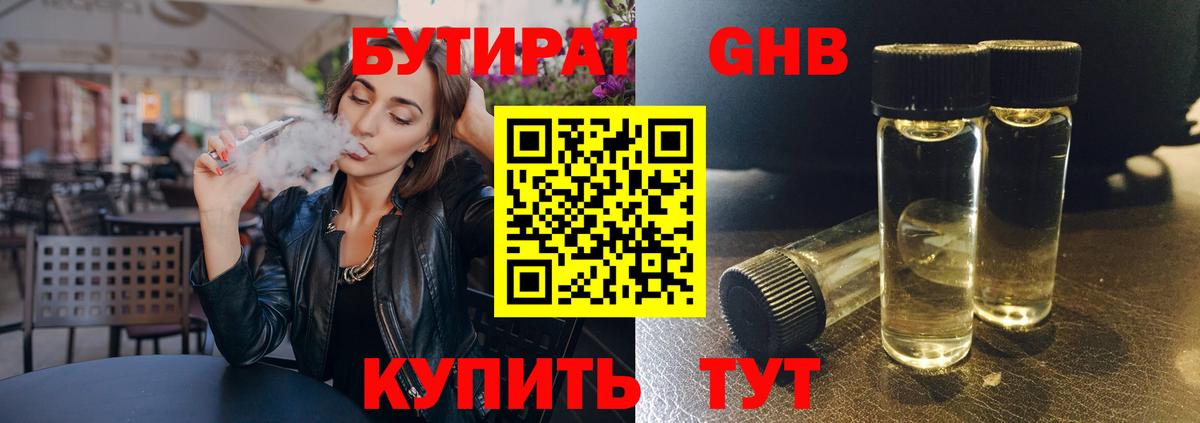 Котлас  Бутират буратино  Вход с VPN 