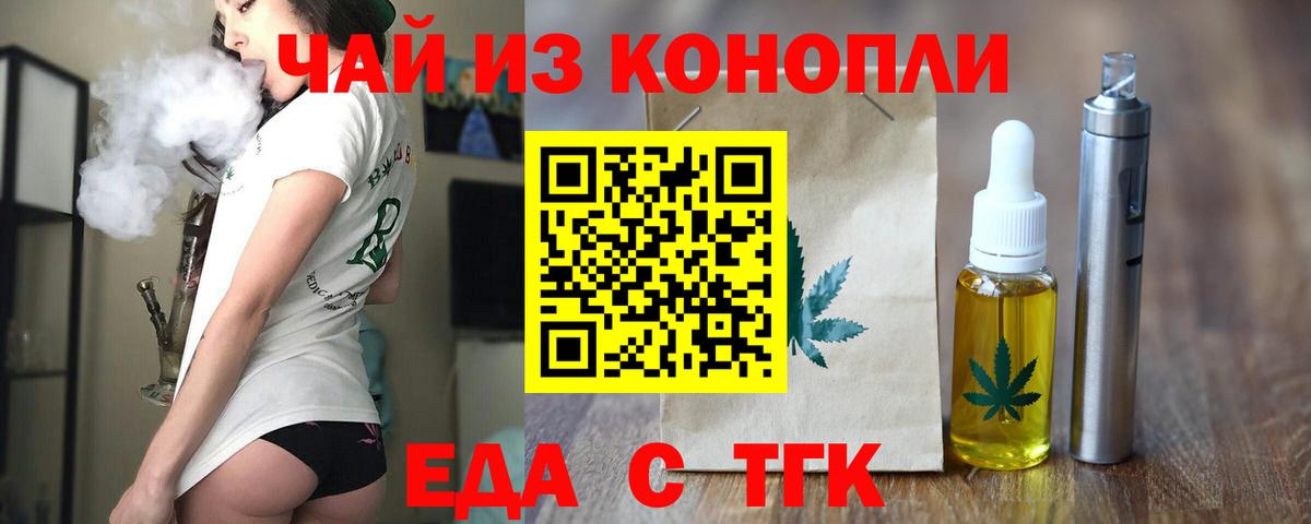 Cannafood марихуана  Вход с VPN  Котлас 