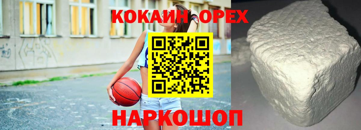КОКАИН VHQ  COCAIN Боливия  Котлас  Вход с VPN 