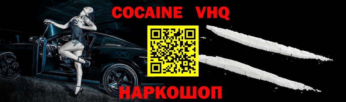 Кокаин Колумбийский Котлас