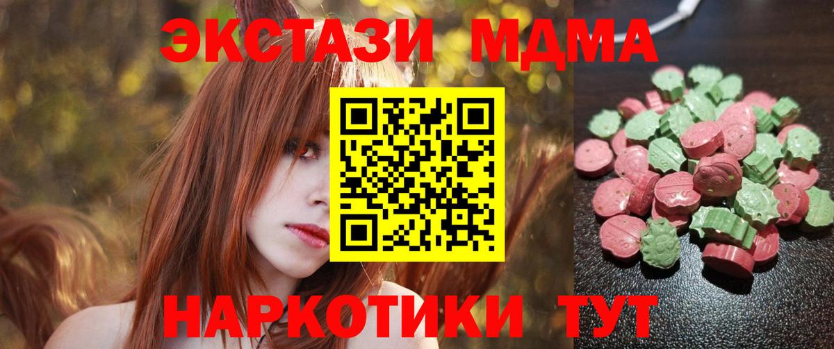 Котлас  ЭКСТАЗИ таблы  hydra зеркало  Экстази 99%  Вход с VPN  Экстази 