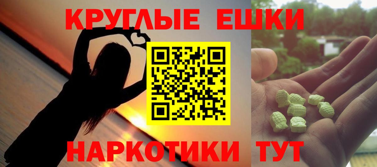 ЭКСТАЗИ таблы Котлас