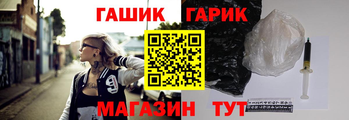 ГАШИШ Cannabis Котлас