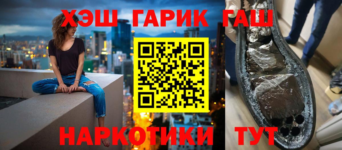 ГАШИШ VHQ  Гашиш Изолятор  Котлас  Вход с VPN 