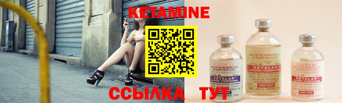 Кетамин VHQ  Вход с VPN  Котлас 