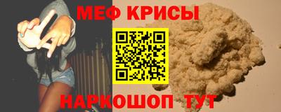 прущие крисы Краснодар