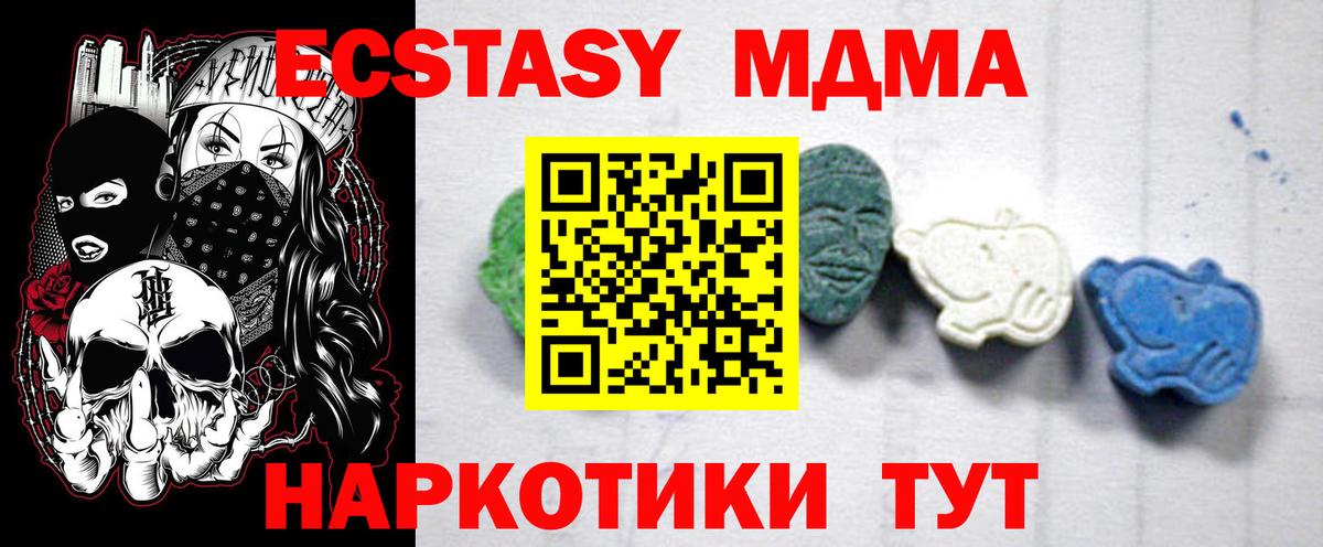 MDMA  Вход с VPN  Котлас  МДМА crystal 