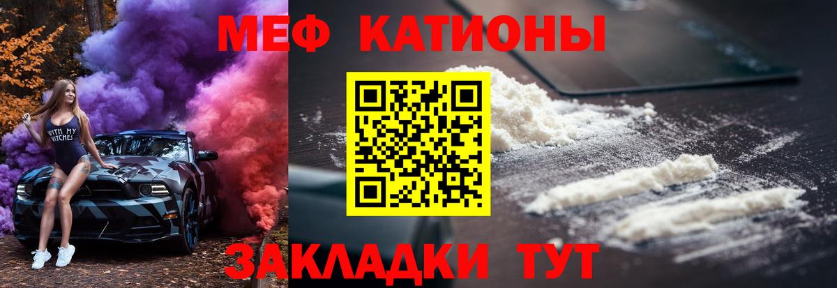 Меф мука Котлас