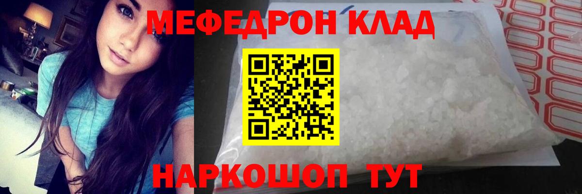 Меф  Меф VHQ  Вход с VPN  что такое наркотик  Меф мука  Котлас 