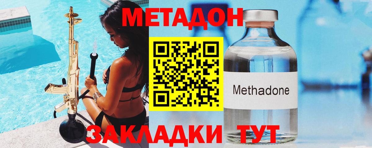 МЕТАДОН белоснежный  Вход с VPN  MEGA   Котлас 