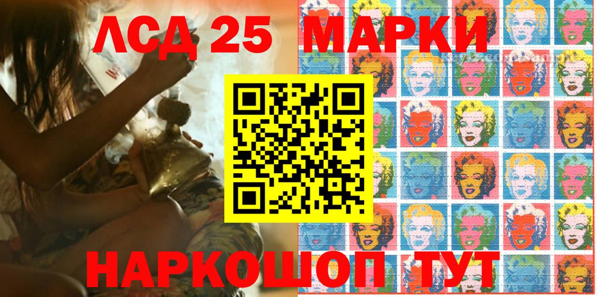 Марки 25I-NBOMe 1,5мг  Марки NBOMe  Котлас  Вход с VPN 