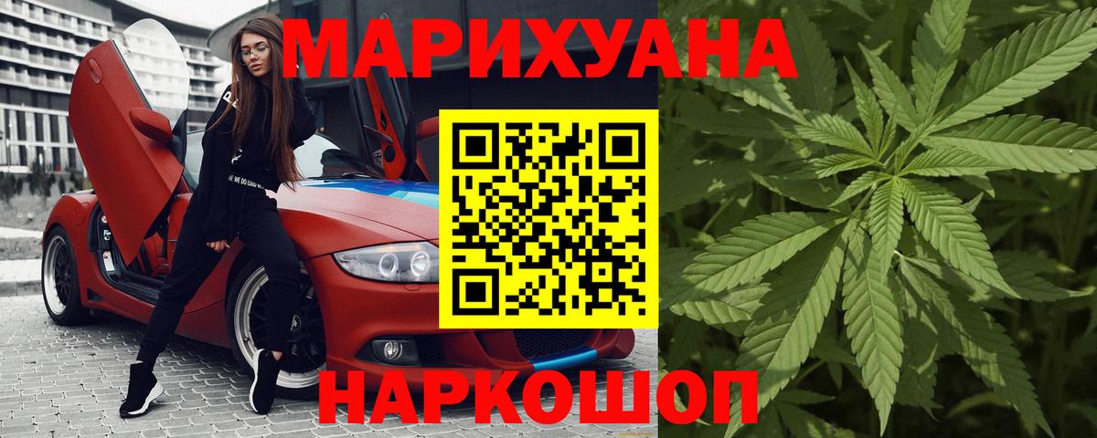 Каннабис семена Котлас